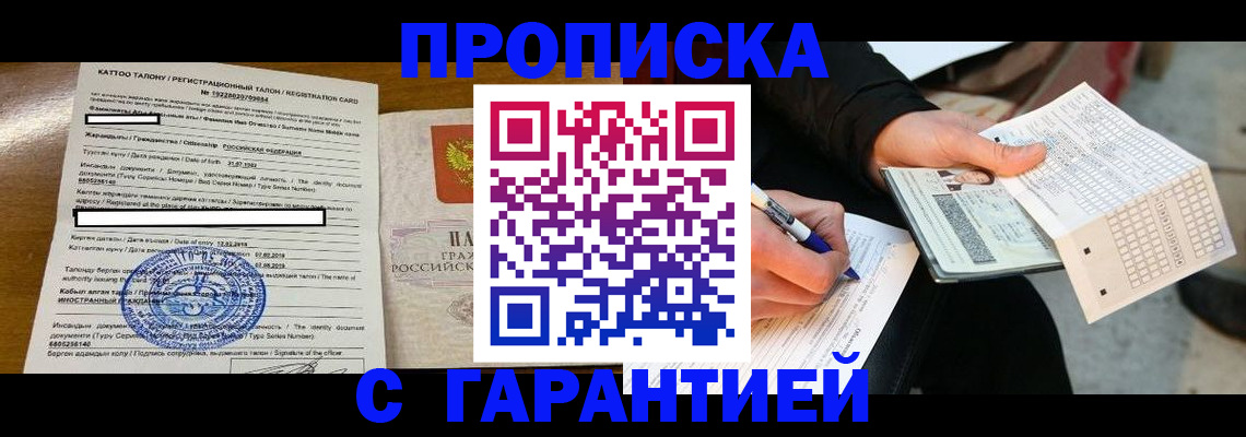 временная регистрация адрес в Нягани