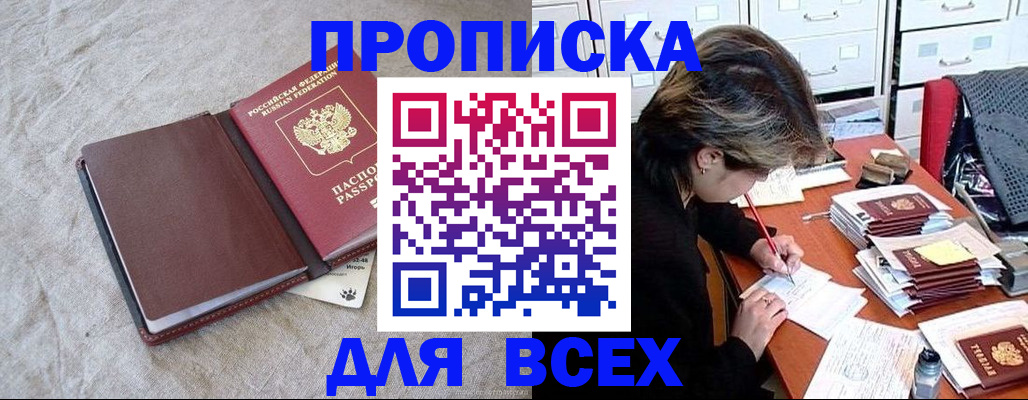 прописка поиск в Нягани